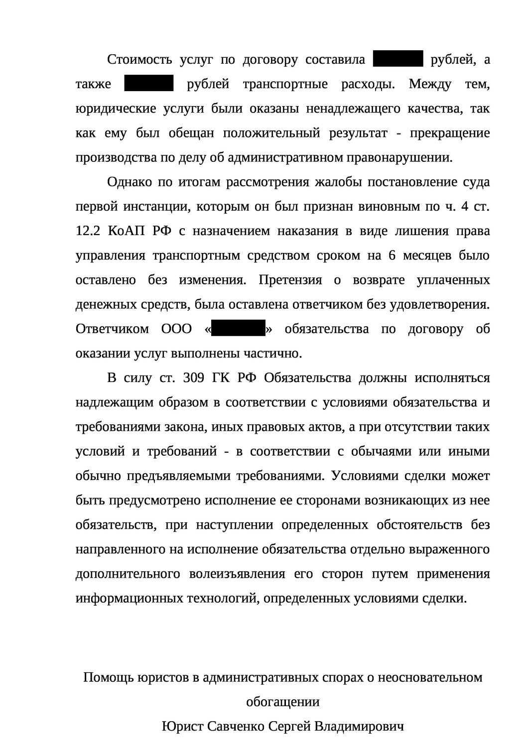 договор, условия договора, образец, обязательства, образец договора