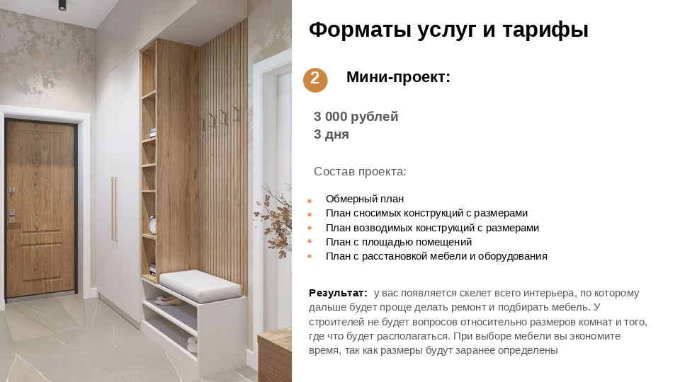 прихожая дизайн, интерьер прихожей, прихожая дизайн интерьера, интерьер прихожая, прихожая
