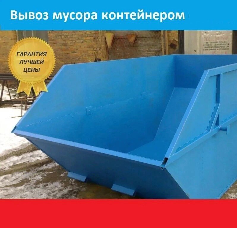бункер тбо 8м3, бункер накопитель бн 8, контейнер мусорный 8 кубов, мусорный контейнер 8 м 3, контейнер 8 кубов для мусора
