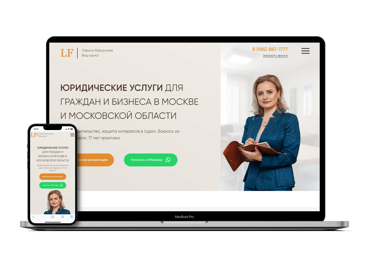 юридическая услуга, услуг, лендинг для юриста, бизнес, юрист