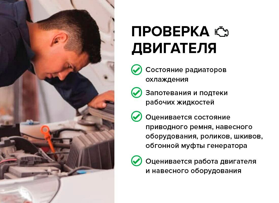проверка автомобиля, проверка автомобиля перед выездом, техническое обслуживание автомобилей, автомобиля, авто