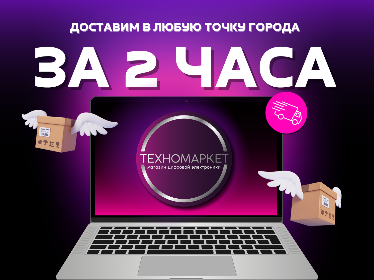 бытовая техника, цифровая техника, заказ, компьютерная техника, бесплатная доставка