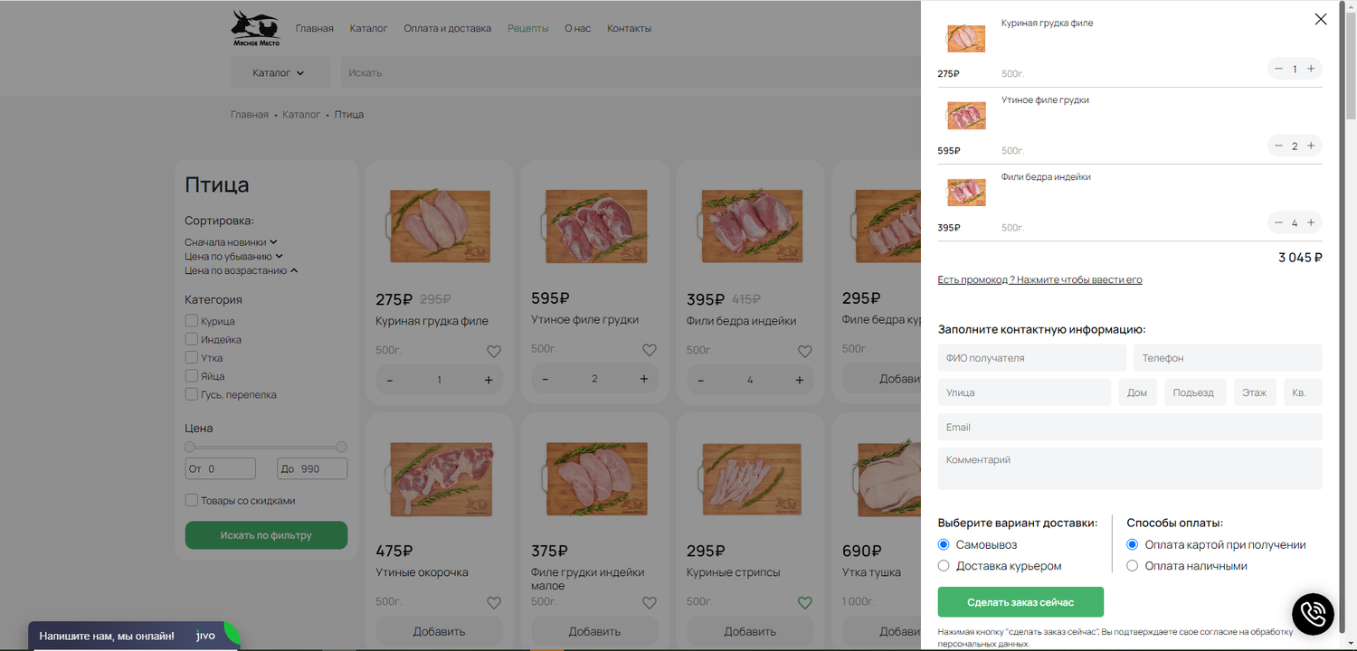 продукт, доставка продуктов, куриная филе, сбермаркет промокод, фермерские продукты