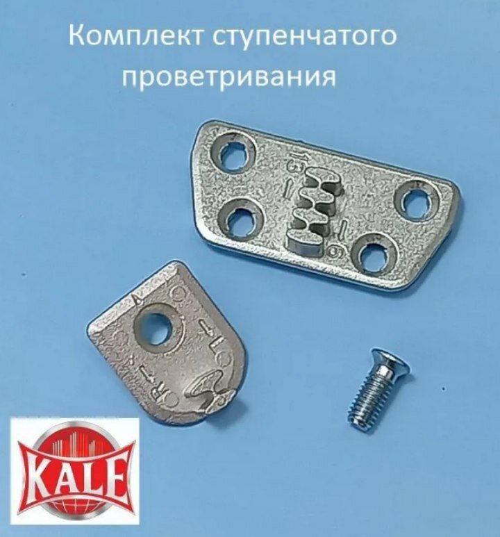 планка ответная микропроветривания, комплект многоступенчатого проветривания msp, комплект многоступенчатого проветривания msp a2860 rehau (3 части), упор блокиратора roto, планка ответная