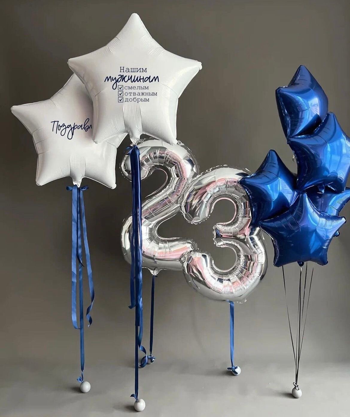 набор шаров на 23 февраля, воздушные шары на 23 февраля, шары мужчине, звезды фольгированные, шары 23 февраля