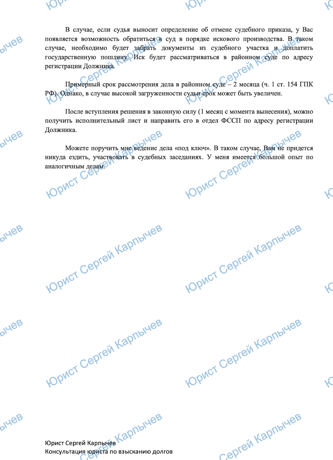иск образец, образец решения суда, решение суда, образец договора, мировому судье судебного участка
