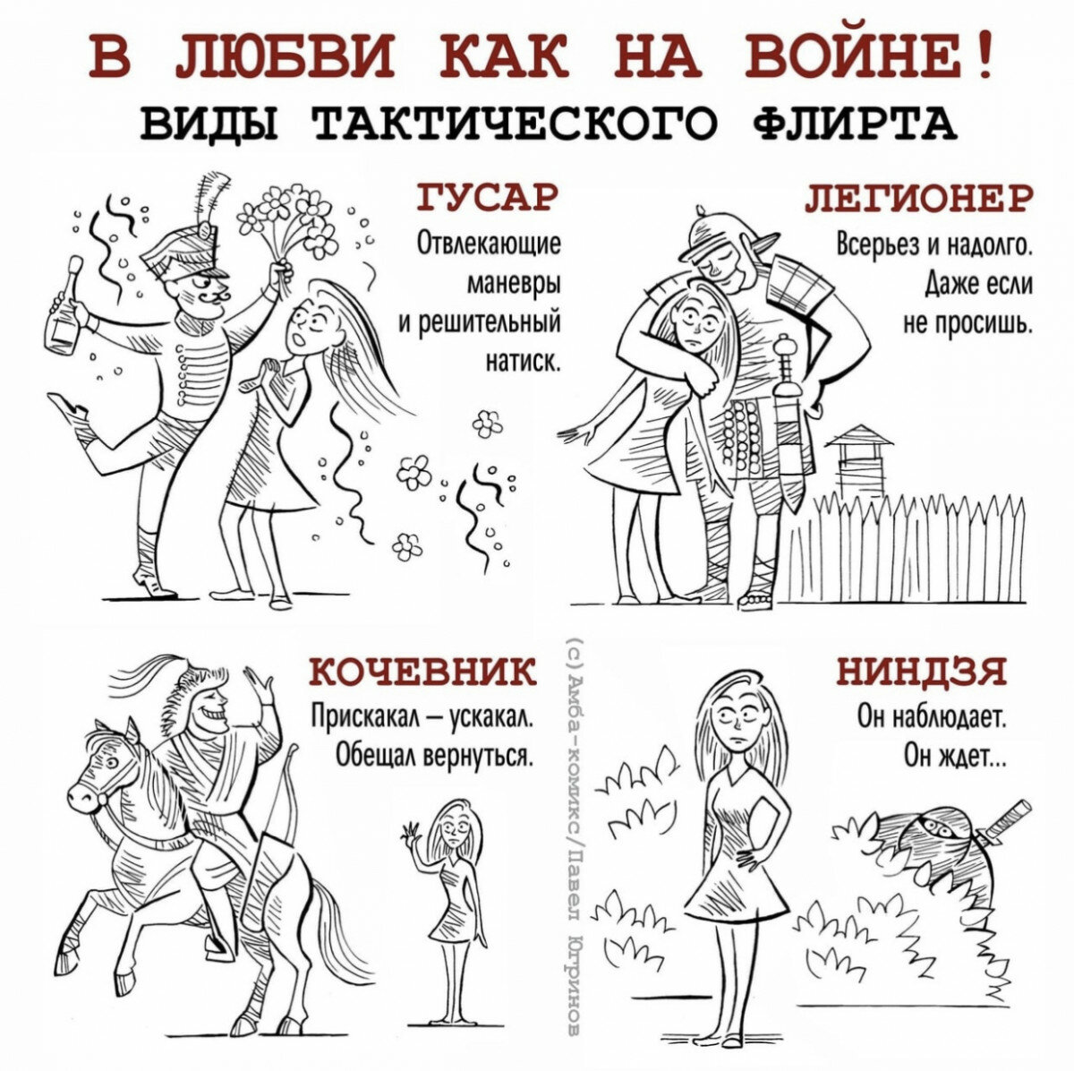 Мемы про отношения мужчины и женщины смешные
