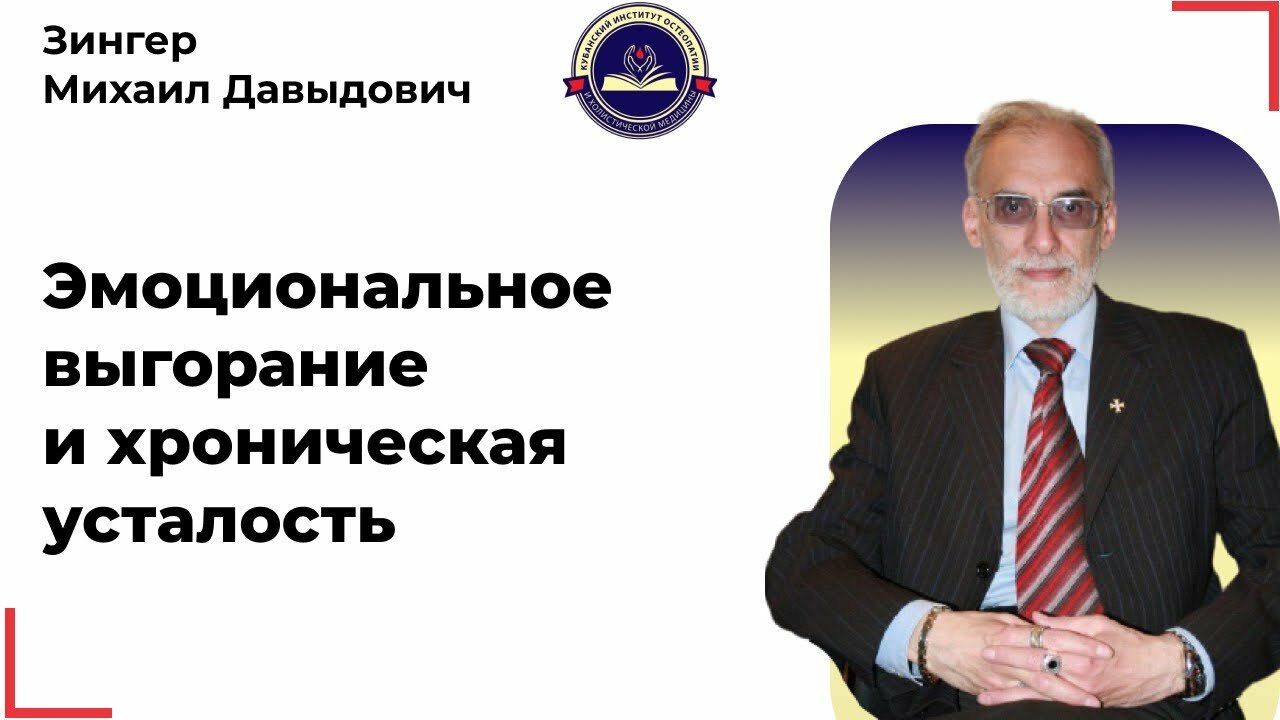 Зингер михаил давыдович биография и личная жизнь