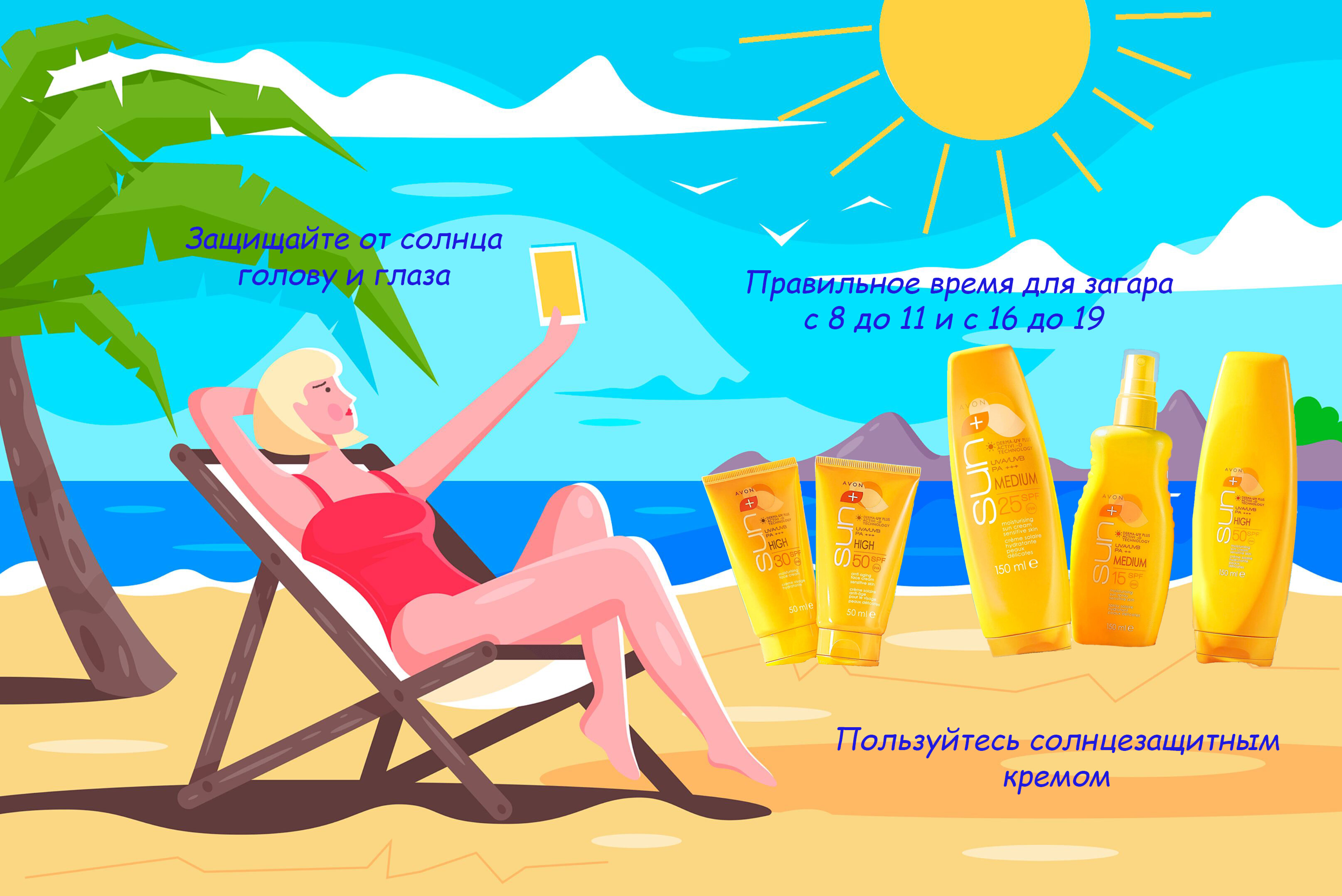 Как загорать правильно. 