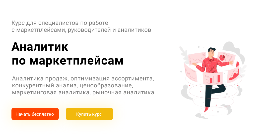 Работа с маркетплейсами вакансии
