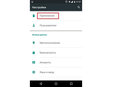 «Как убрать с экрана смартфона поисковую строку?» — Яндекс Кью