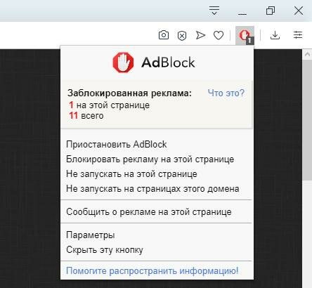 Как в Яндексе убрать рекламу справа: все браузеры и способы блокировки