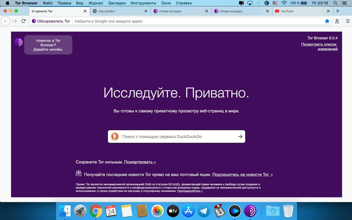 Tor browser problem mega скачать браузер тор на русском для windows бесплатно mega2web