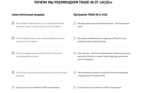 Программа трейд ин лада