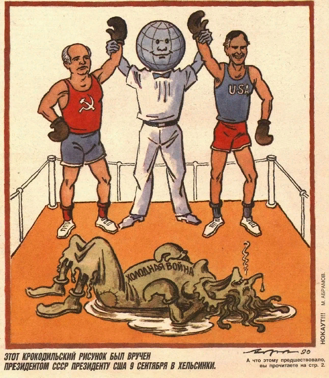 Что если бы ссср победил в холодной войне карта