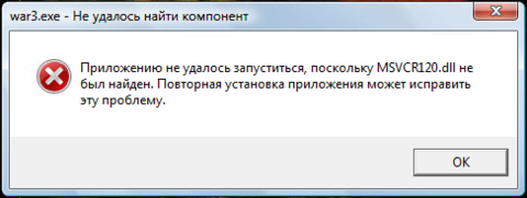 Как устранить ошибку msvcp120 dll