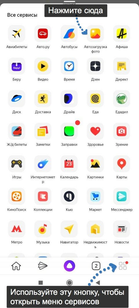 Синхронизация Фото С Яндекс Диском Android