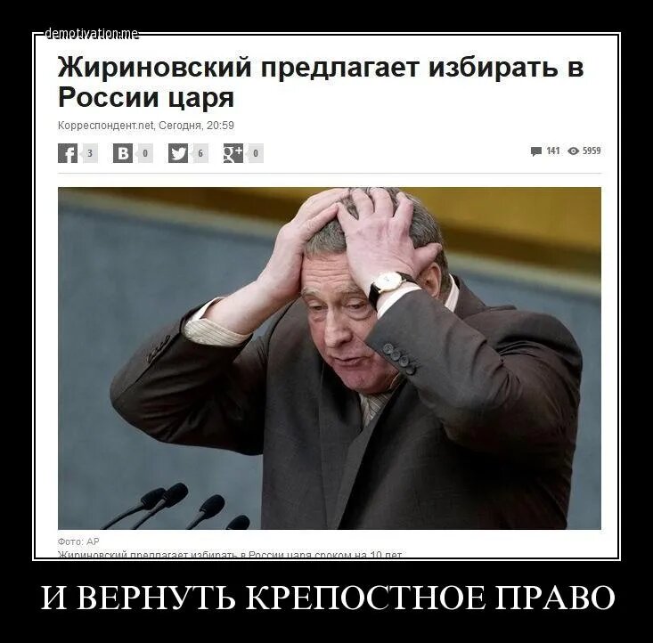 Жириновский это россия картинка