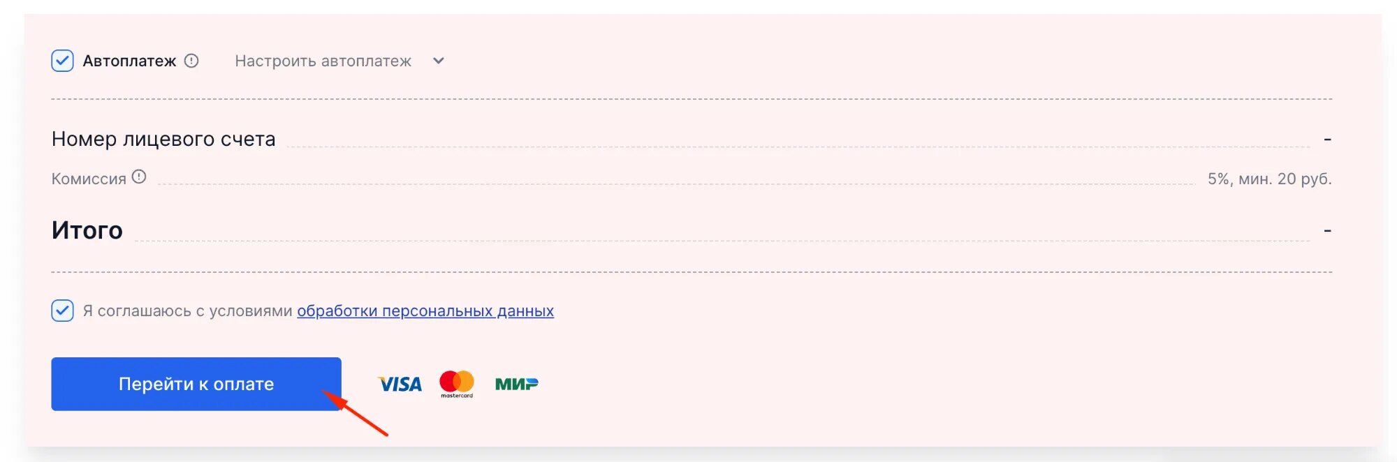 «Как оплатить ростелеком?» — Яндекс Кью