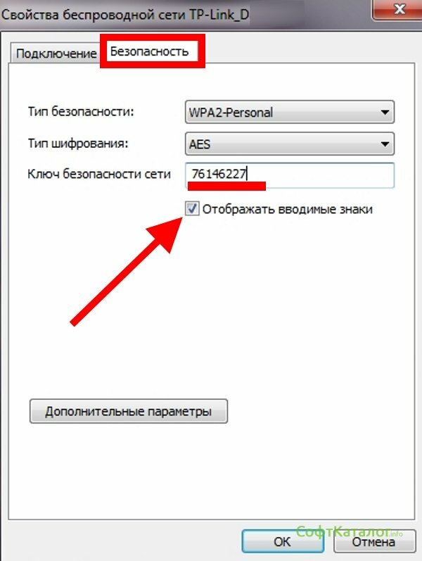 Какой пароль для подключения вай фай Как узнать пароль от Wi-Fi на компьютере?" - Яндекс Кью