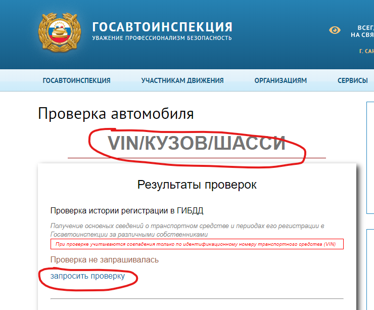 Как узнать снята машина