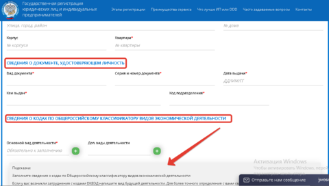 рег ип бланк 2.png