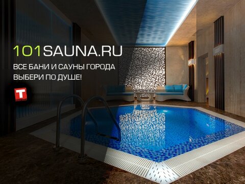 101sauna-1200x900.jpg