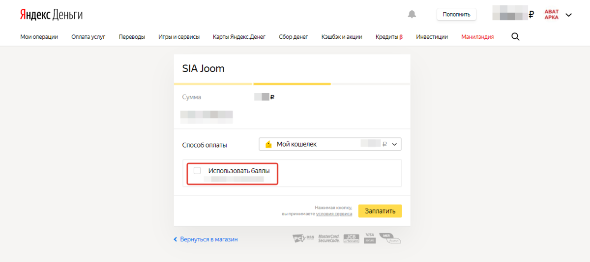 Оплатить Яндекс Деньгами Магазине