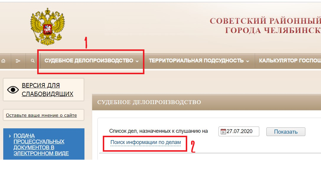 Как узнать по номеру исполнительного листа причину взыскания