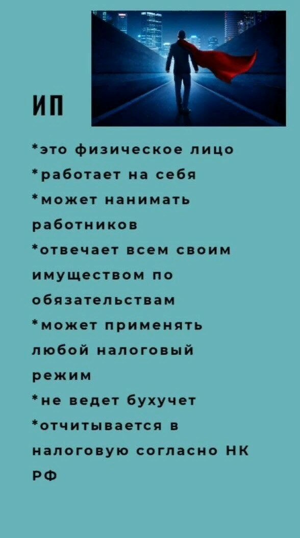 «3 шпаргалки для выбора формы предпринимательства. Самозанятость, ИП ...