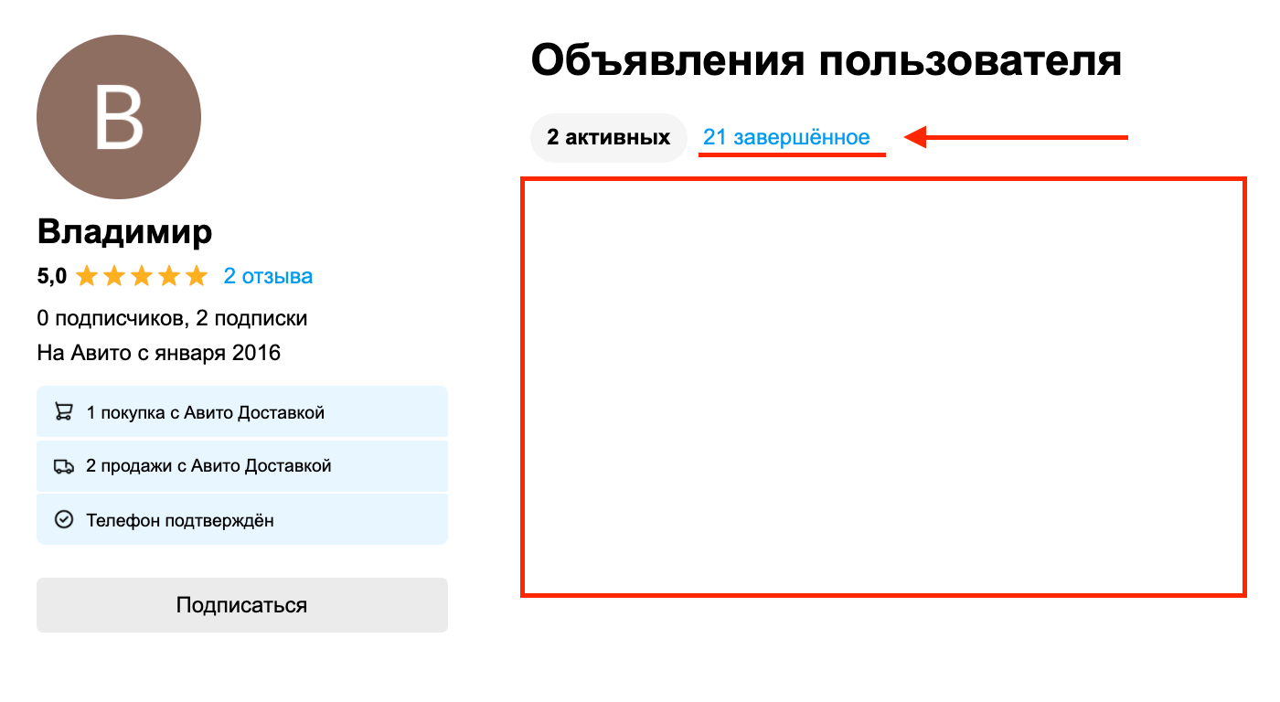 Возврат пропавшего товара