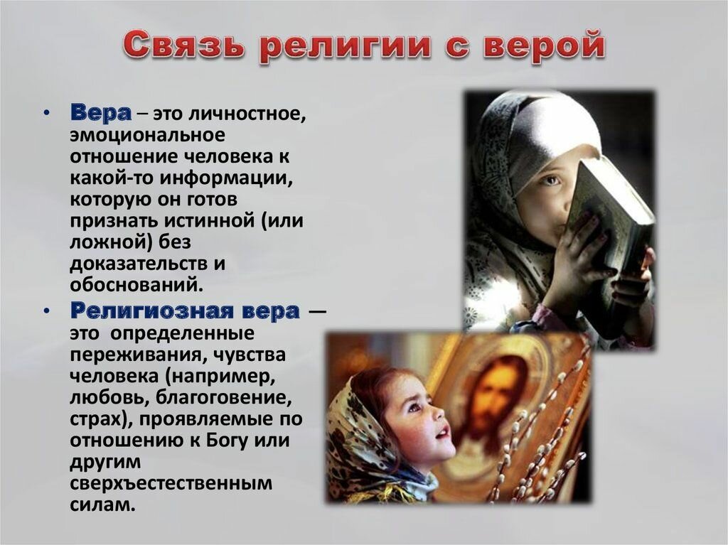 Чем отличается ислам от христианства: кратко о разницу между религиями