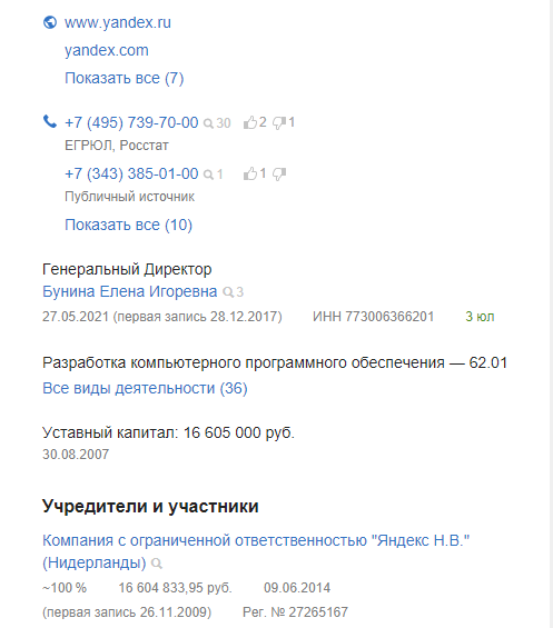 Проверить кому принадлежит машина