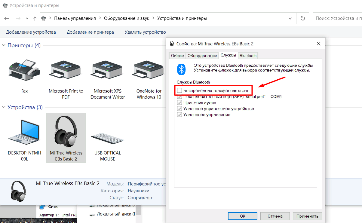не работает звук в играх playstation