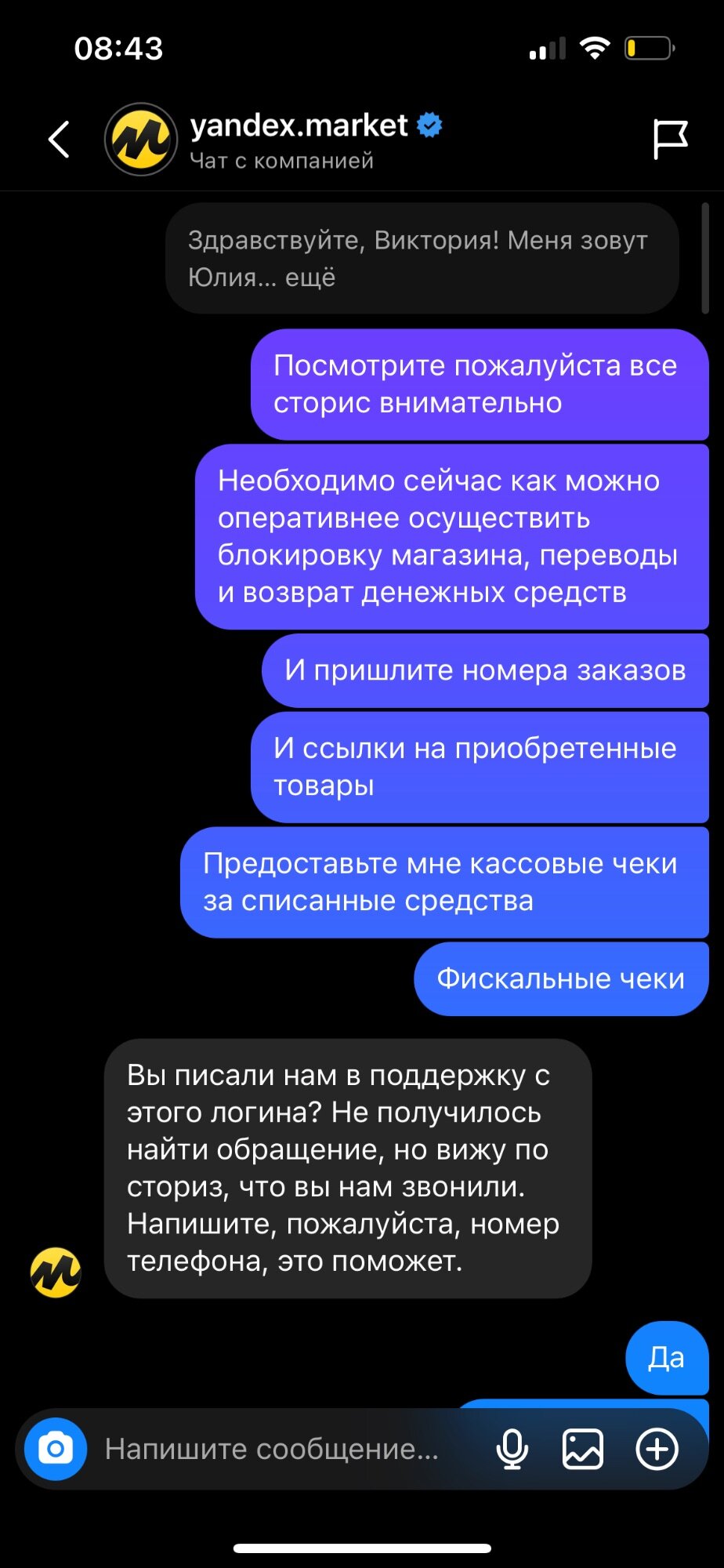 «Почему Яндекс маркет списывает средства с карты без подтверждения кода ...