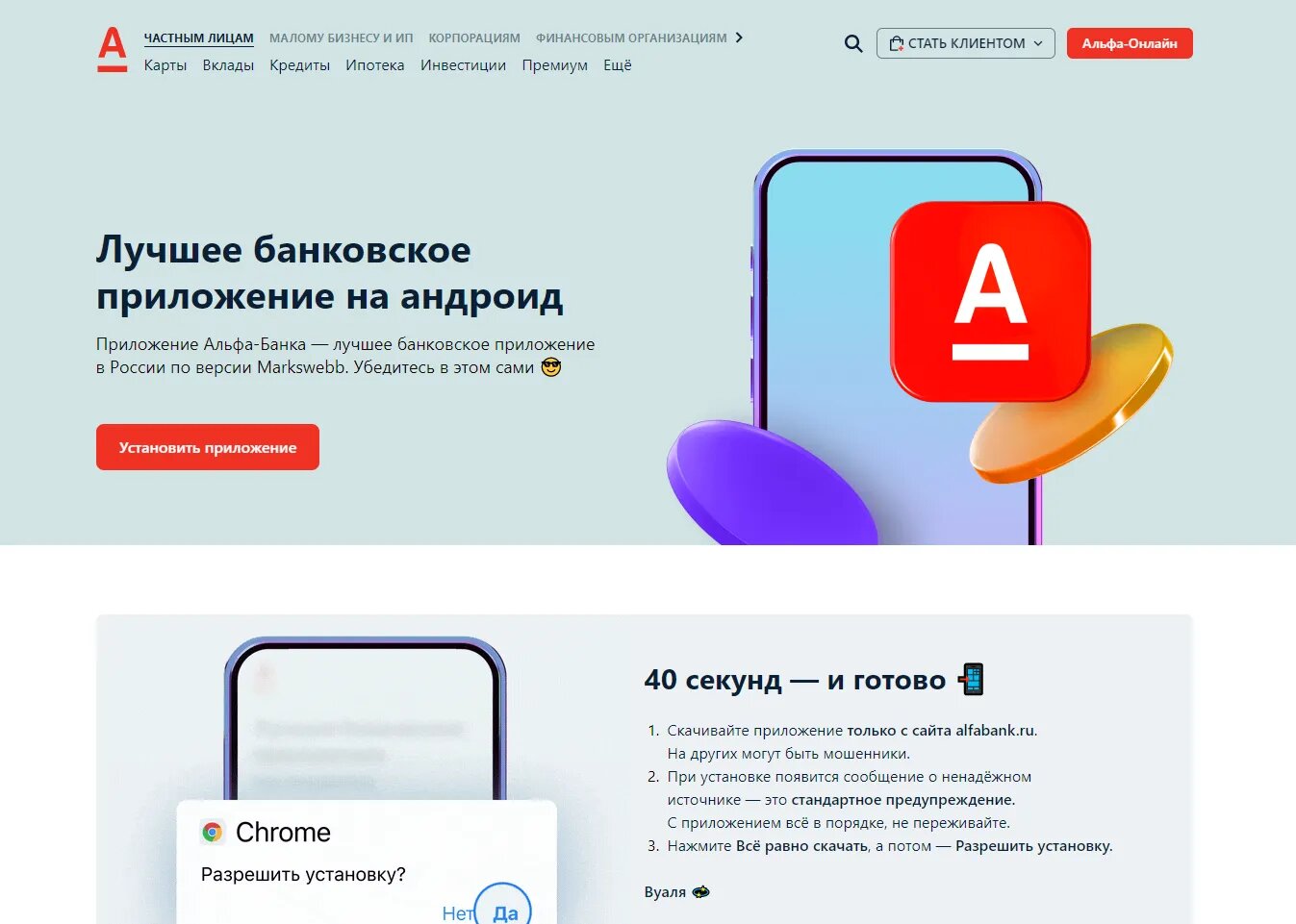 «Как обновить приложение Альфа Банк — Инструкция с картинками» — Яндекс Кью