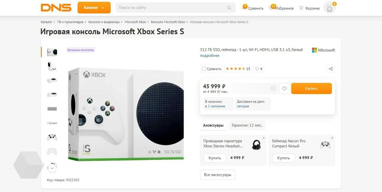 «Xbox Series S можно купить на «Яндекс.Маркете» за 37400₽» — Яндекс Кью