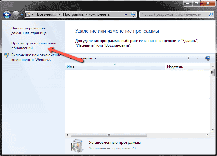 Откройте панель управления