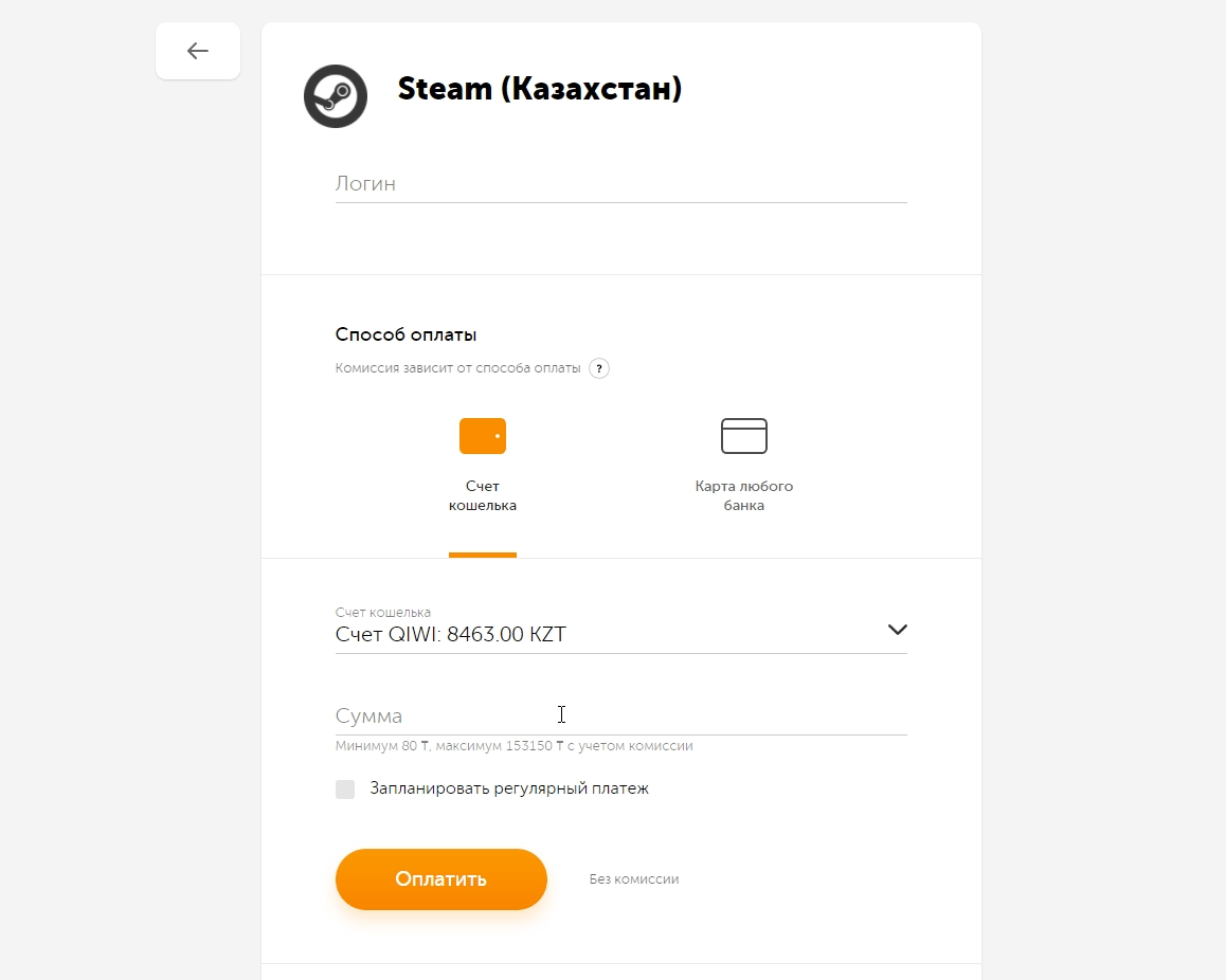 как оплачивать киви кошельком стим фото 9