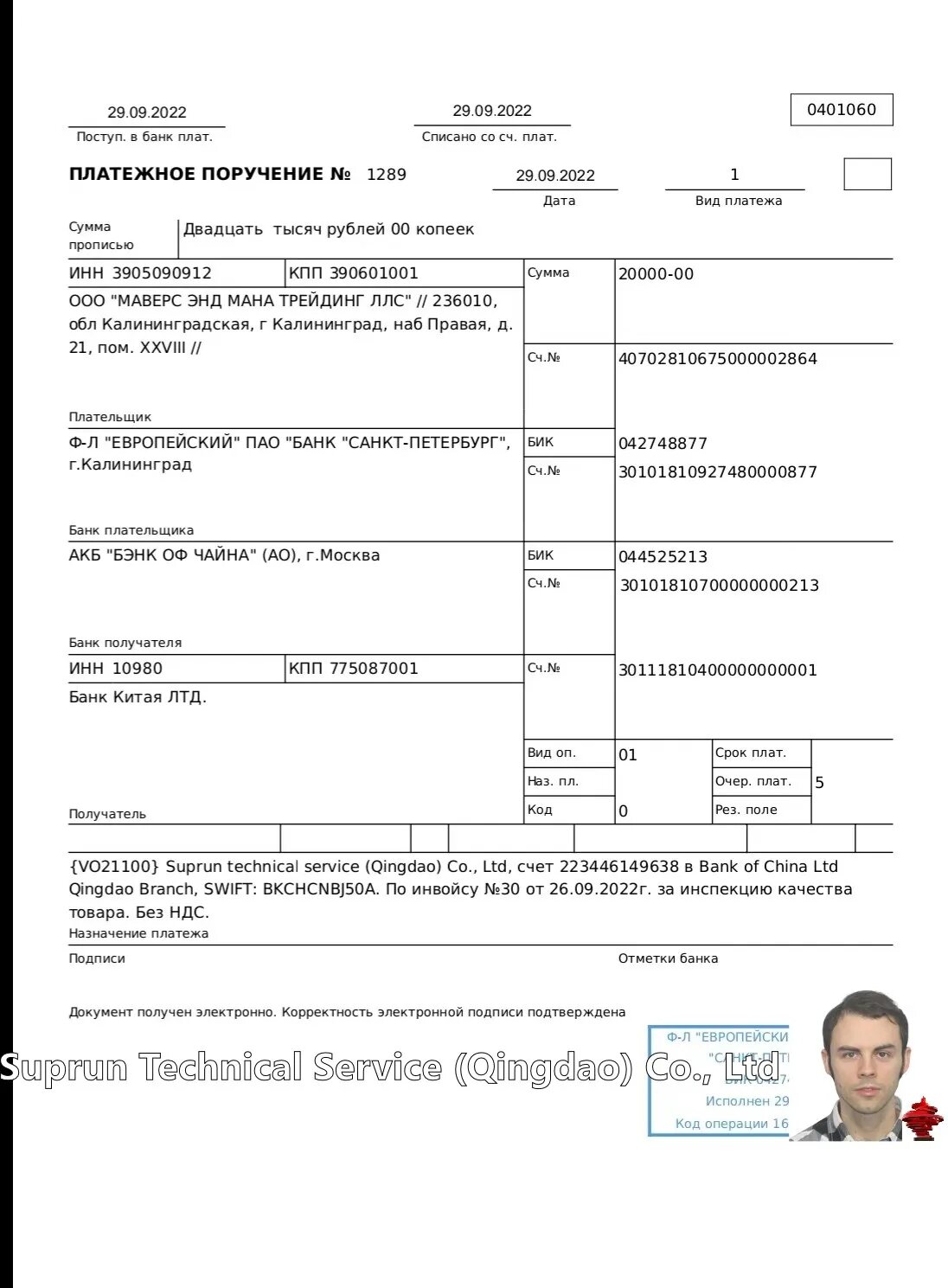 «Как осуществить платеж в рублях РФ в Китай?» — Яндекс Кью