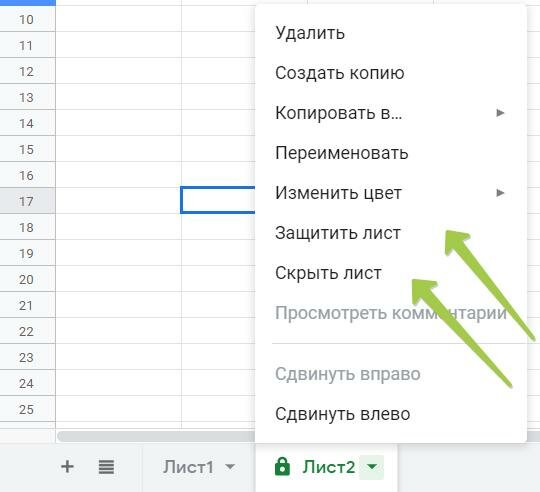 Как снять защиту диапазона в гугл таблицах Как скрыть от просмотра формулу в гугл таблицах?" - Яндекс.Кью