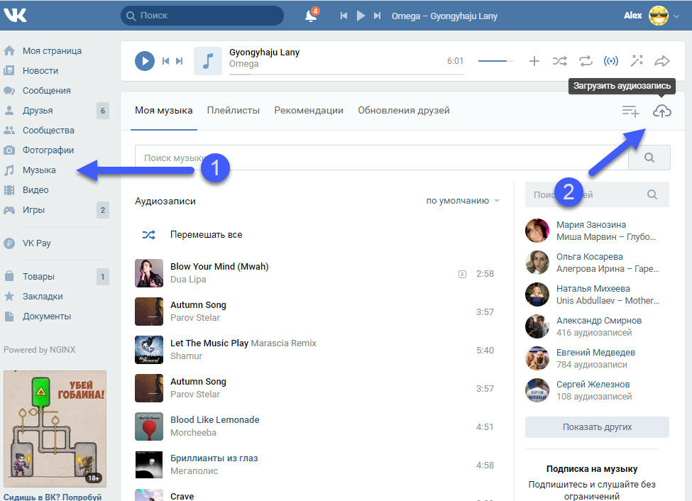 Как прикрепить песню к фото в контакте Как загрузить свою аудиозапись в "ВК"?" - Яндекс.Кью