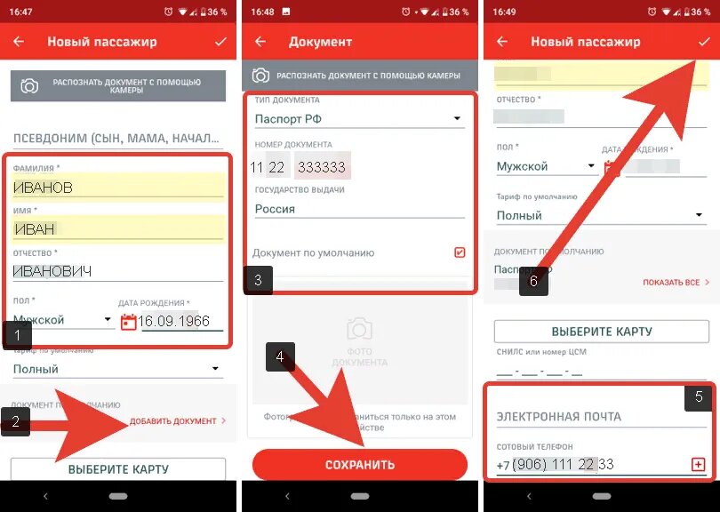 Как подключить интернет ржд Могу ли купить билет дальнего следования на пригородной станции ? И на сколько э