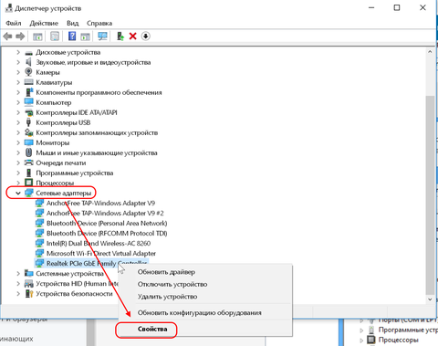Изменение MAC-адреса