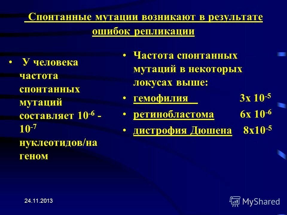 Закономерности изменчивости - ОСНОВЫ ГЕНЕТИКИ И СЕЛЕКЦИИ - ОБЩАЯ БИОЛОГИЯ