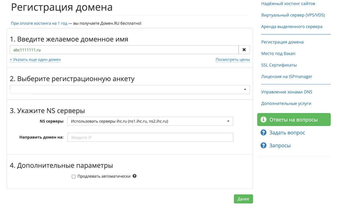 Почему выгодно арендовать доменное имя zlyuka.ru для вашего сайта