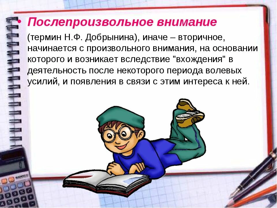 Пример внимания из жизни
