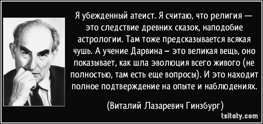 Атеистические картинки про религию