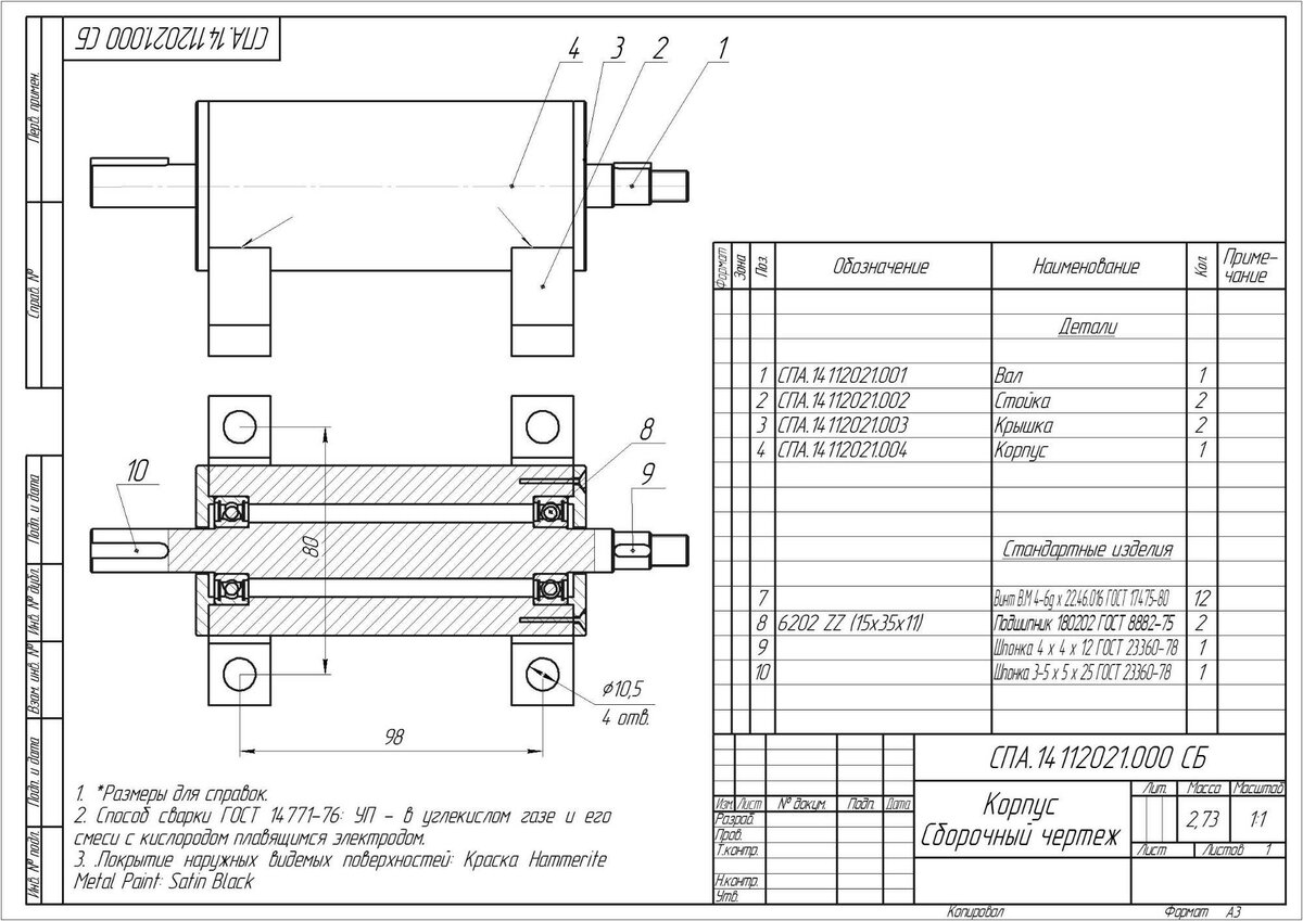 Как вставить спецификацию в чертеж в компасе 17