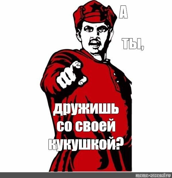 Поехала кукушка картинки прикольные